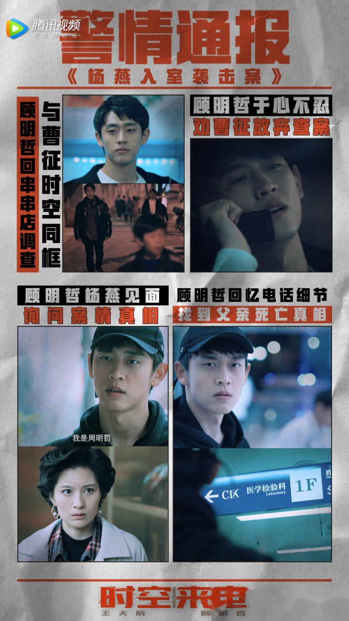 【警情通报】顾警官在调查杨燕被害案时,发现曹征一直在默默关心自己