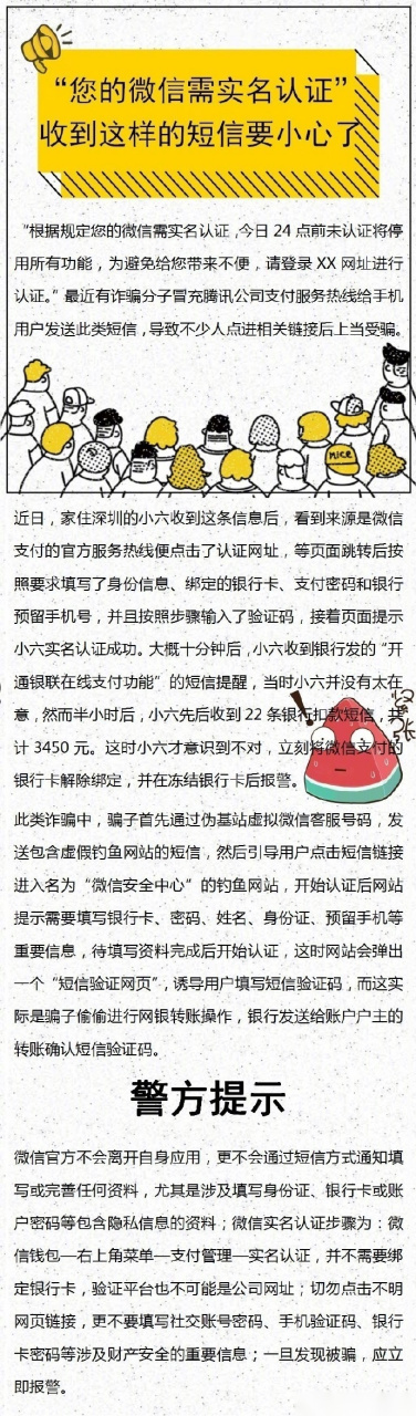 如何代收短信验证码微信信息通知