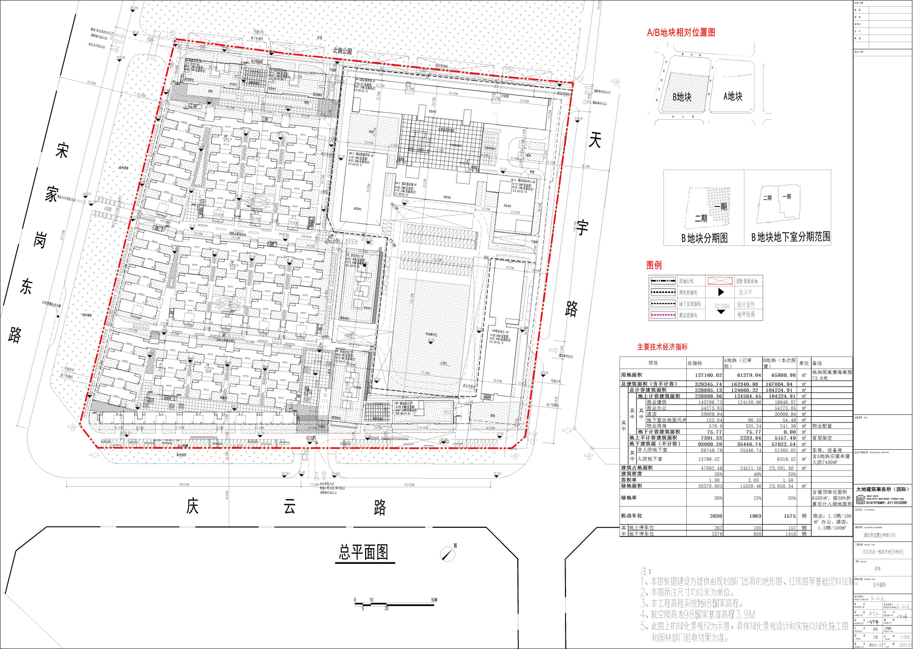 湖北港龙置业有限公司汉江宏远悦荟天地(b地块)规划方案的批前公示