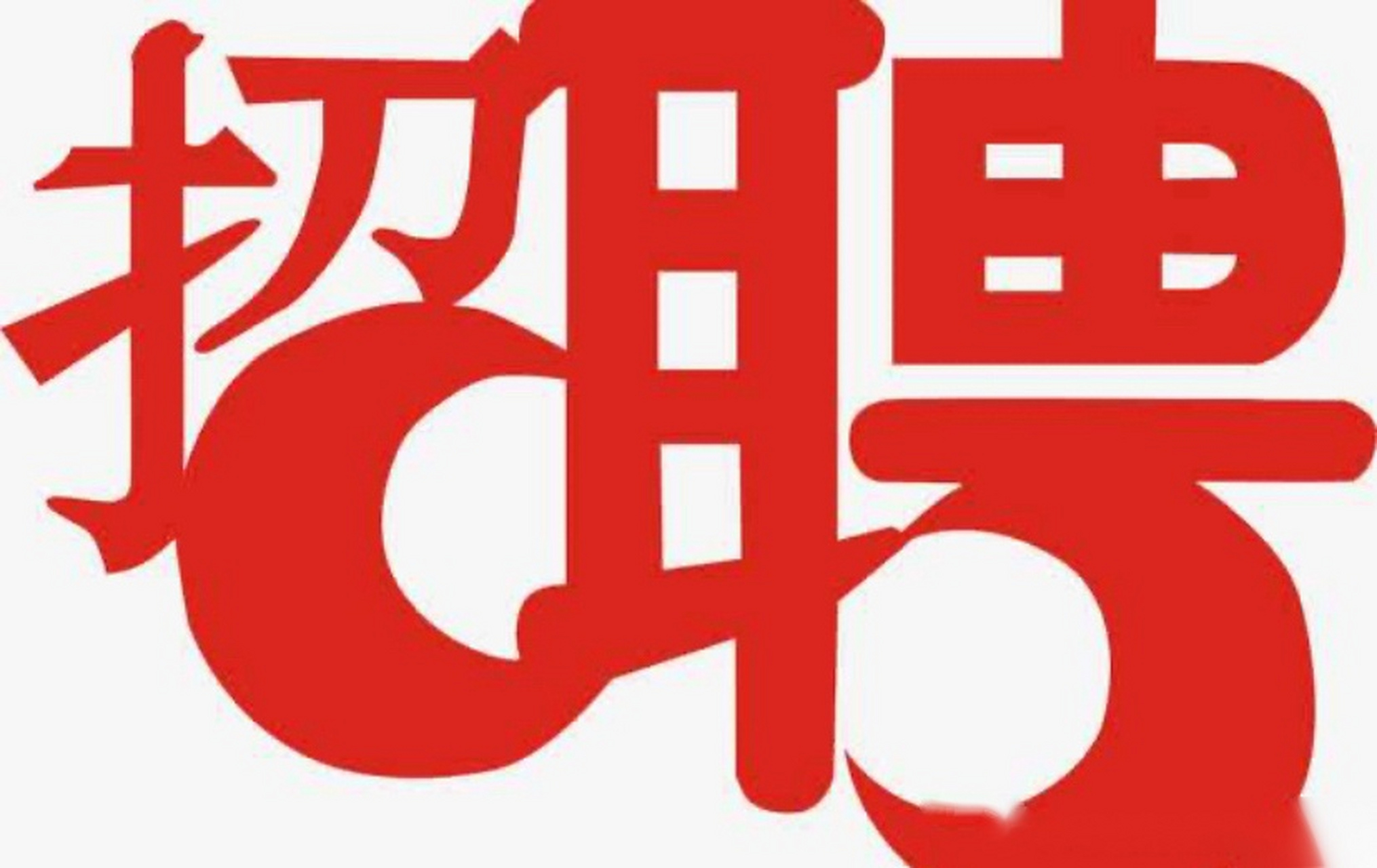 锡盟化工招聘网站官网_锡盟化工厂 锡盟化工招聘网站官网_锡盟化工厂