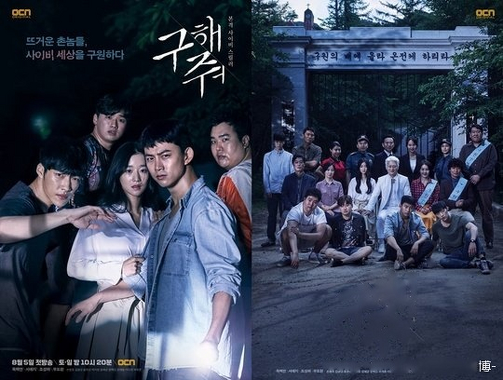 ocn电视剧《救救我》确定制作第2季,并计划于今年上半年播出,但目前