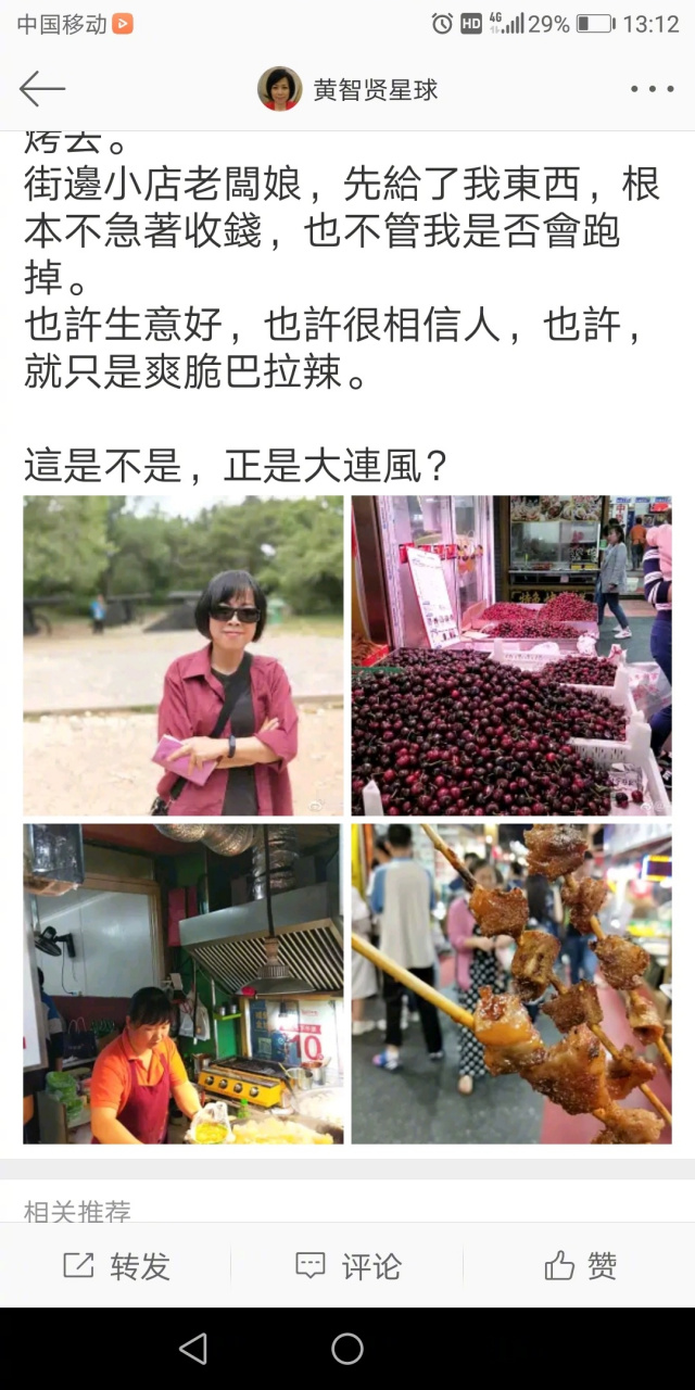 连台湾同胞黄智贤都跑来大连吃樱桃了,谁还吃台湾的破香蕉.