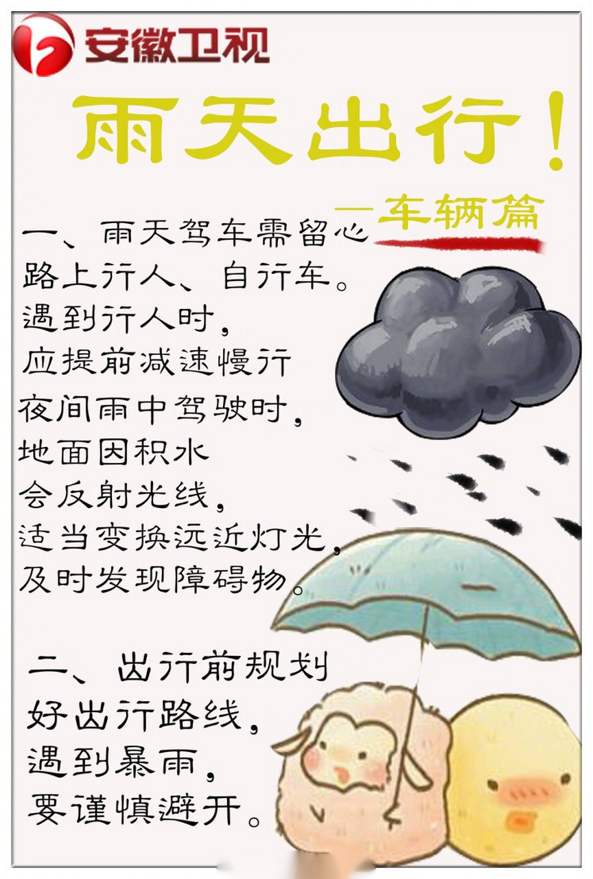 今天的雨,下的跟依萍回家要錢一樣大.