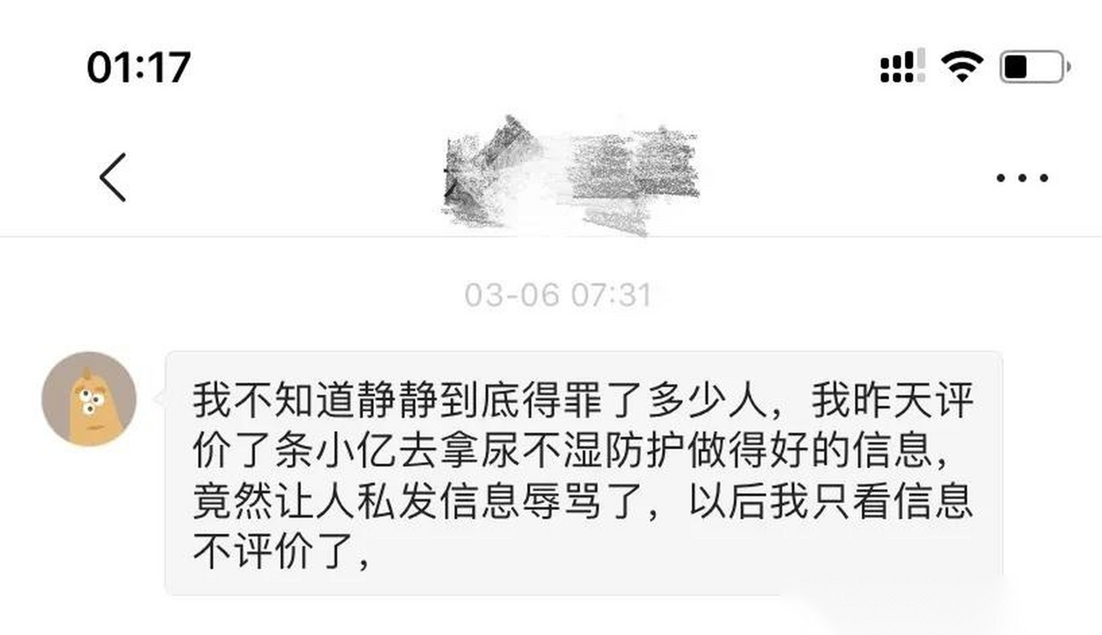 手机短信骂人怎么举报封它手机号的人 手机短信骂人怎么举报封它手机号的人