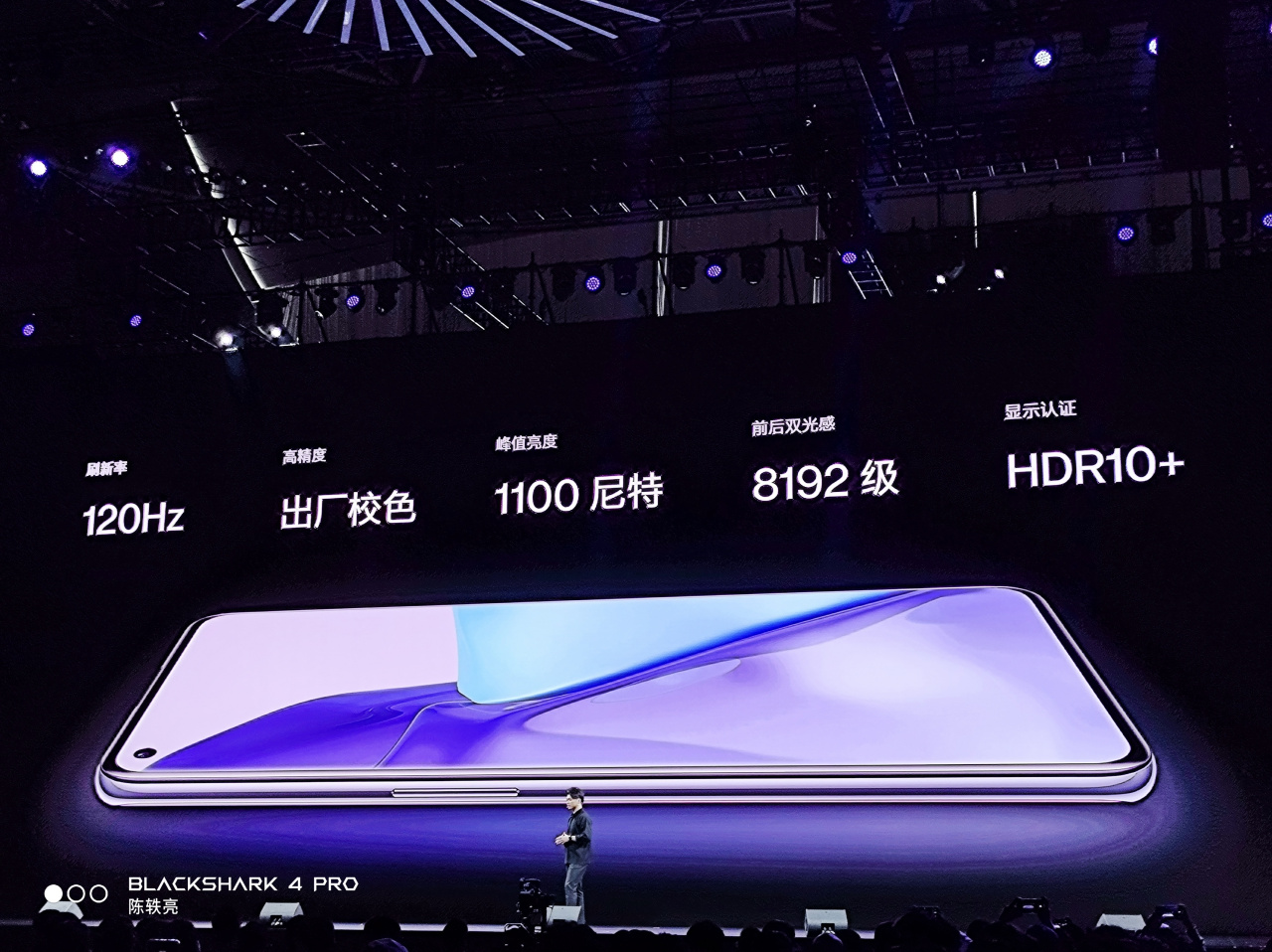 一加9的屏幕参数,这个是和三星定制的120hz柔性屏幕,然后峰值亮度1100