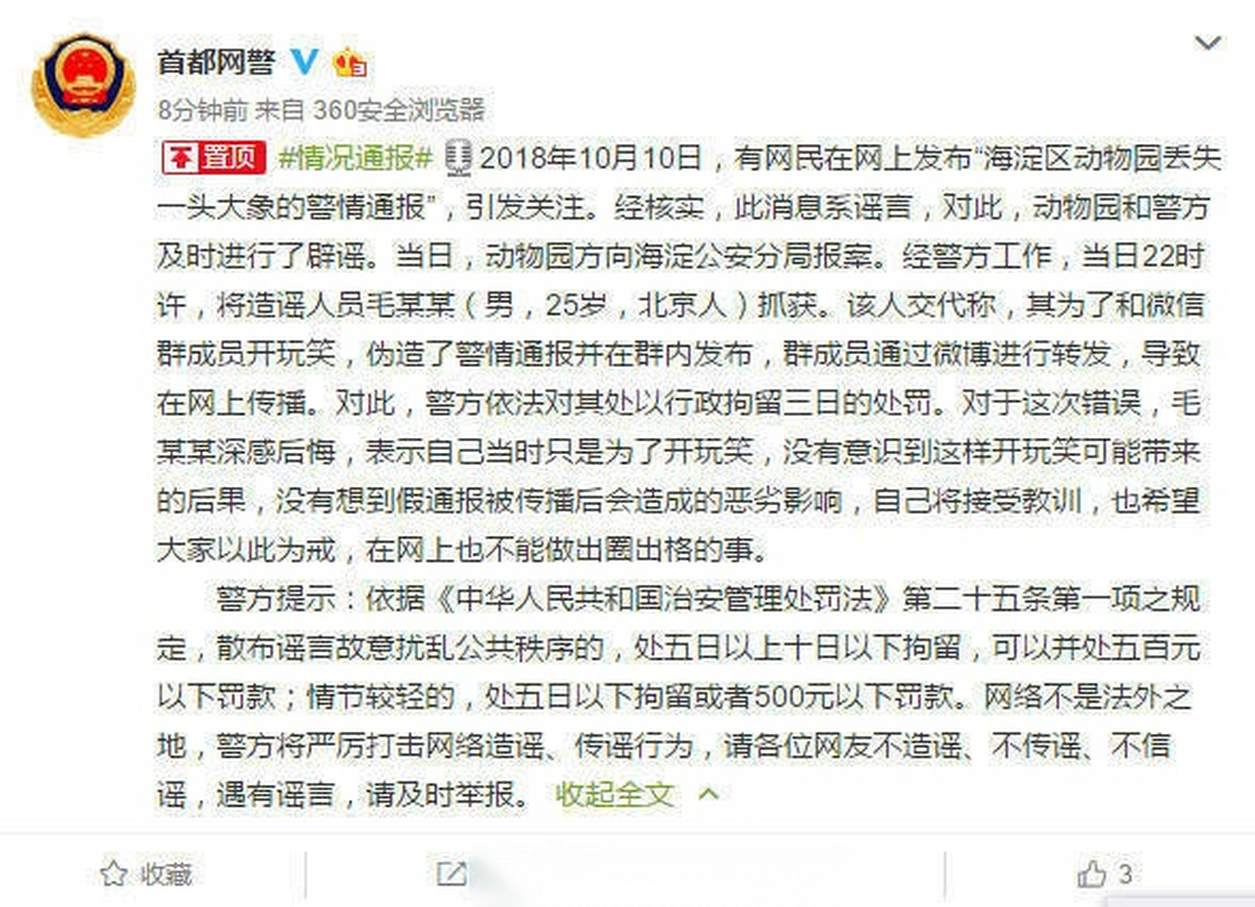 公认不被网警监视的浏览器=公认不被网警监视的浏览器有哪些
