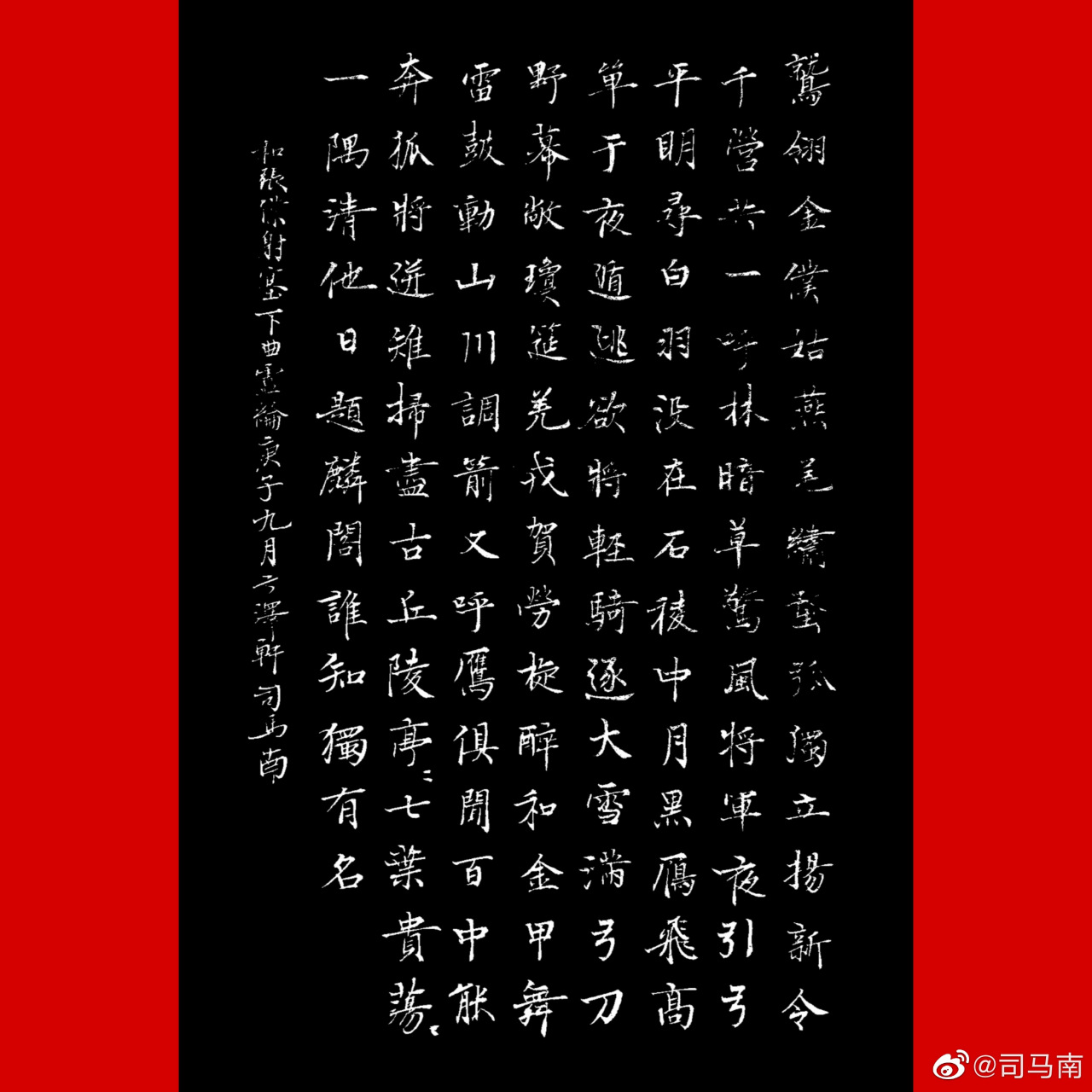 早课 卢纶和张仆射塞下曲六首 鹫翎金仆姑,燕尾绣蝥弧.