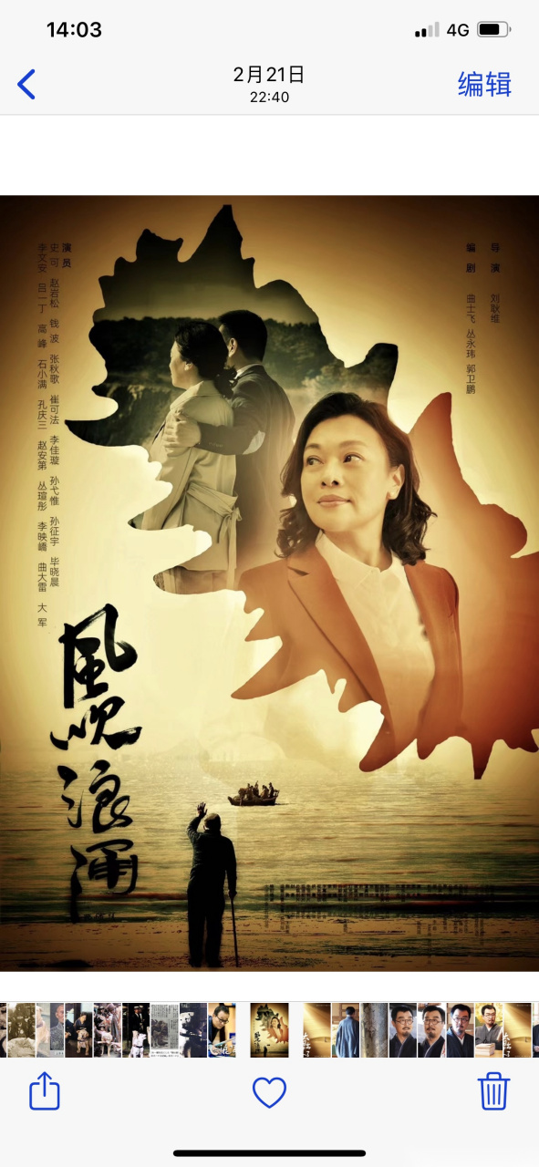 电影《风吹浪涌》3月6日全国上映!