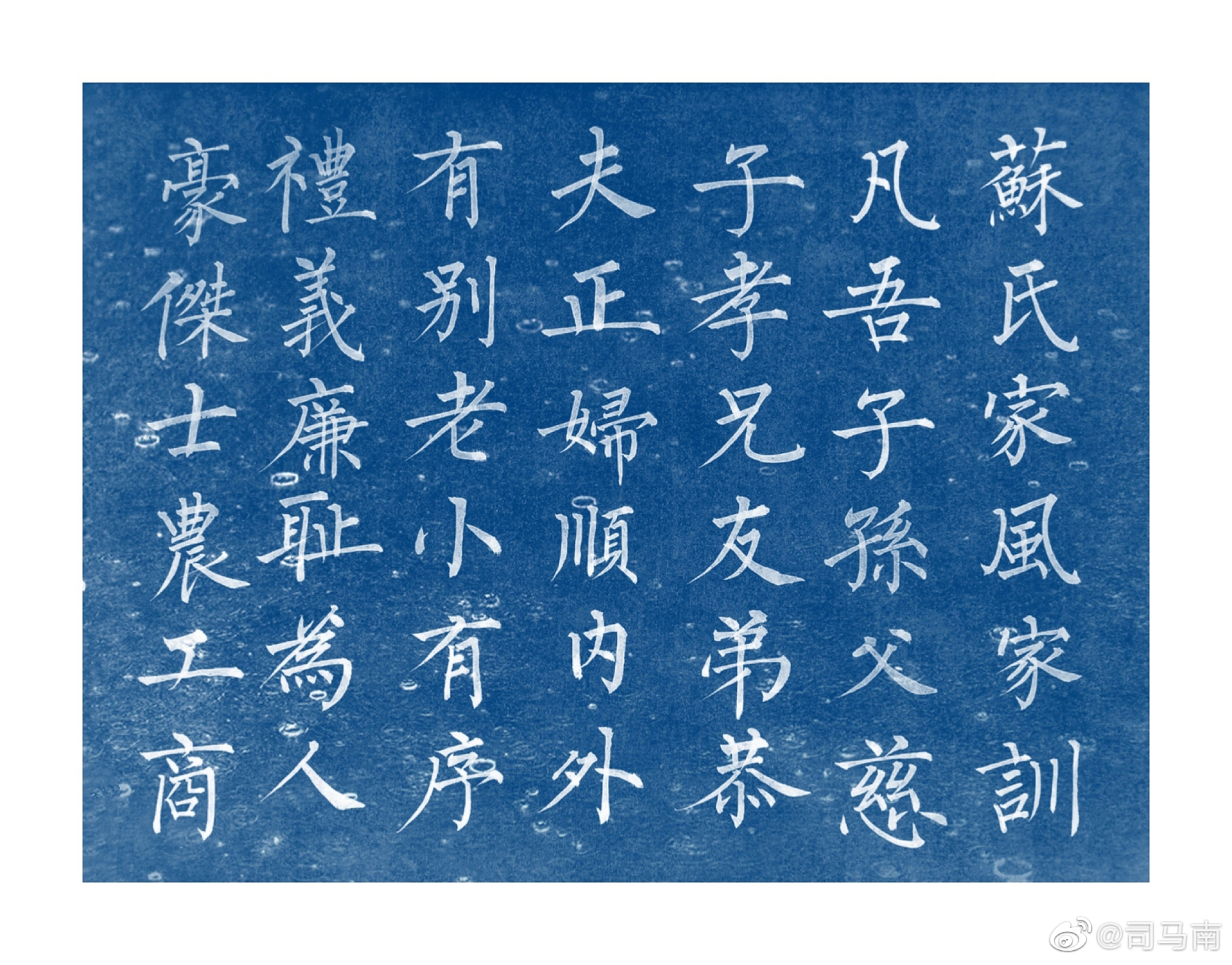 早课 苏氏家训 苏氏不是苏轼,信为苏颂 家风俱为佳风,宜于传扬 凡为