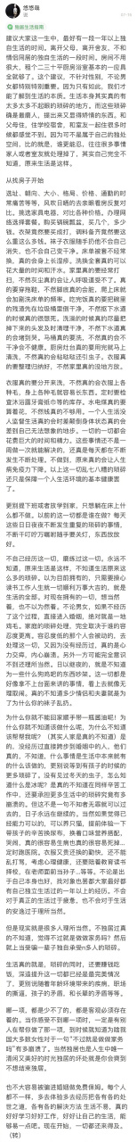 生活的真相!很长,有些人真的很需要看