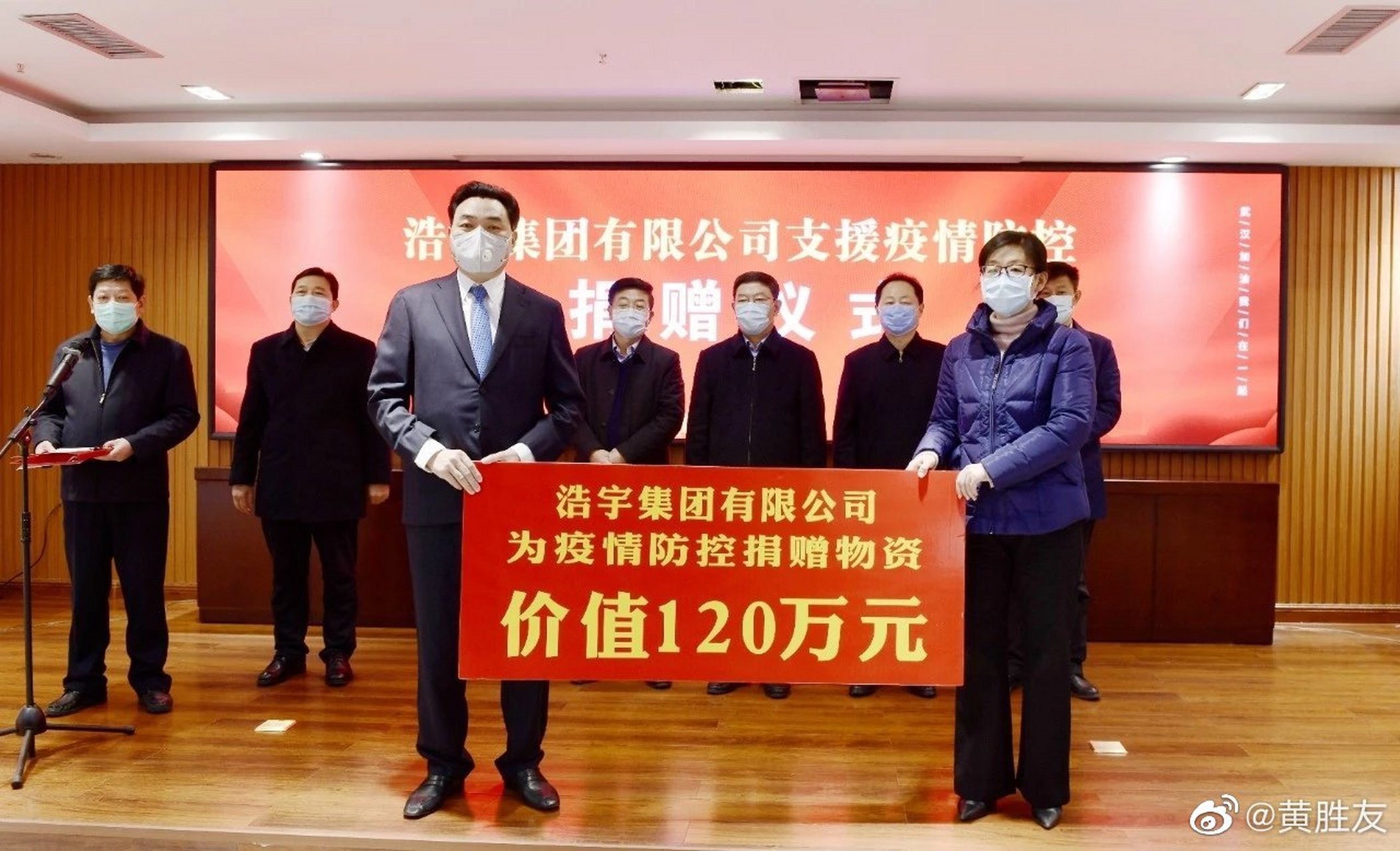 莒县.2月9日,浩宇集团捐赠2680万!阻力打赢防疫阻击战.