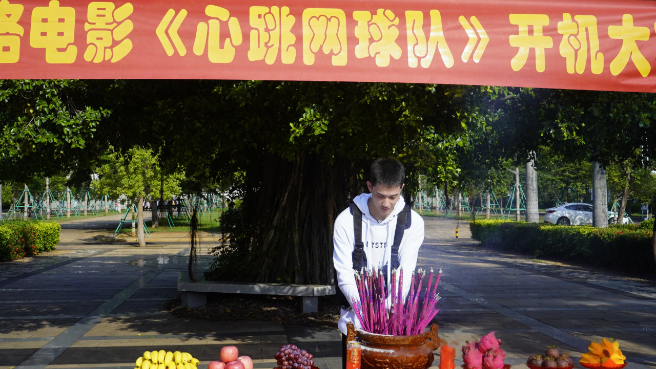 校草方延来了!