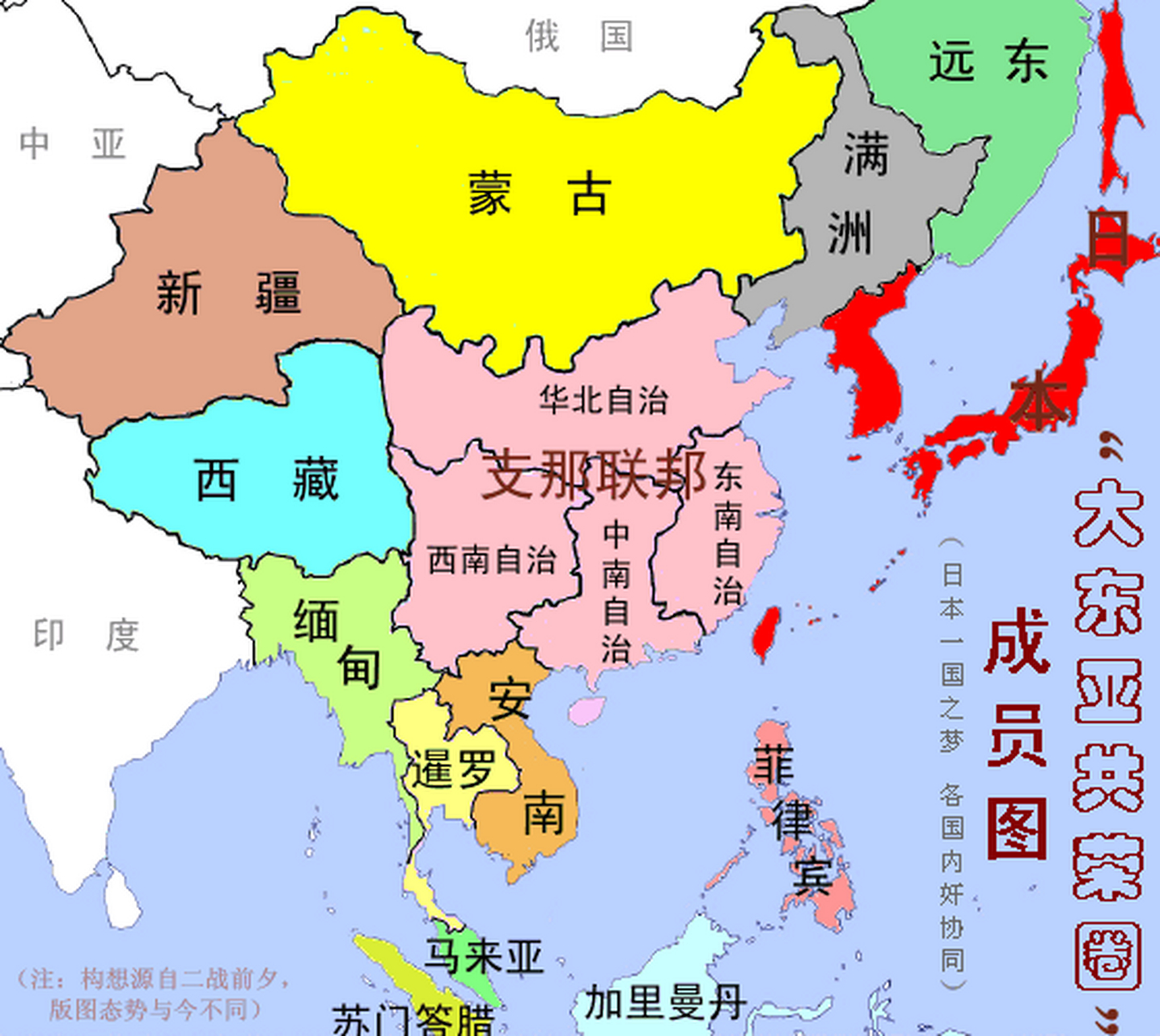 一张图带你看懂小鬼子当年说的"大东亚共荣圈"到底是啥.