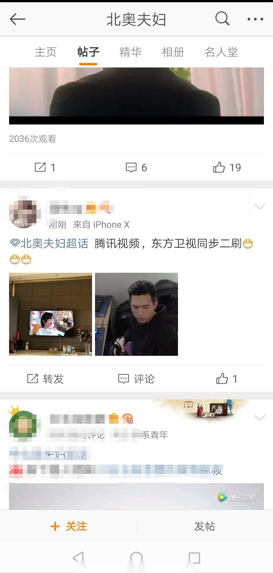 邓伦杨紫的cp超话"北奥夫妇"里已经开始提前刷杨紫李现了,邓伦被out