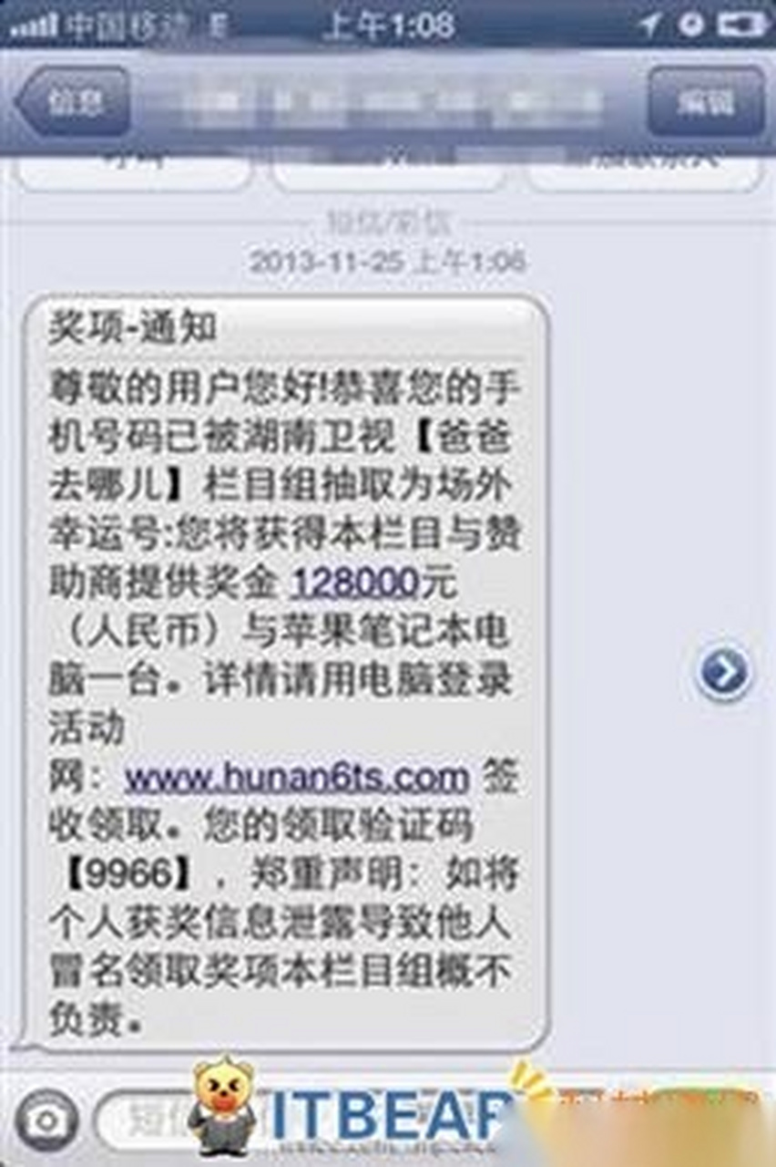 免费手机短信接收码是多少啊安全吗