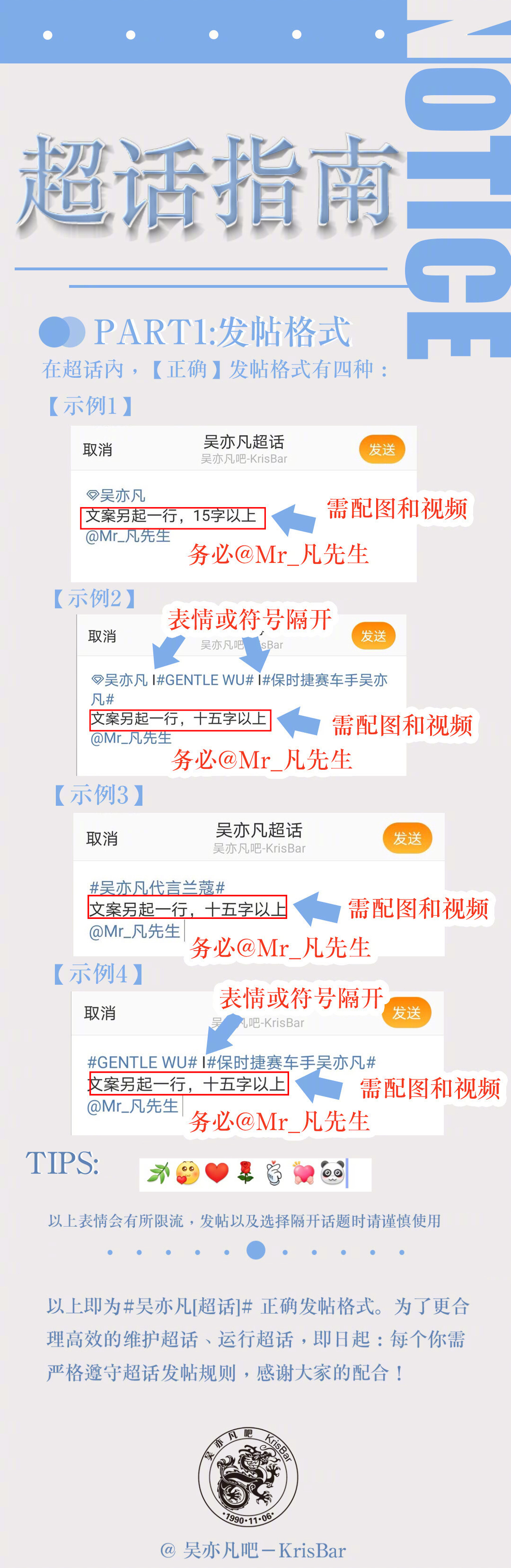 凡吧【超话指南】来啦  1发帖格式: 在超话内,【正确】发帖格式【前缀