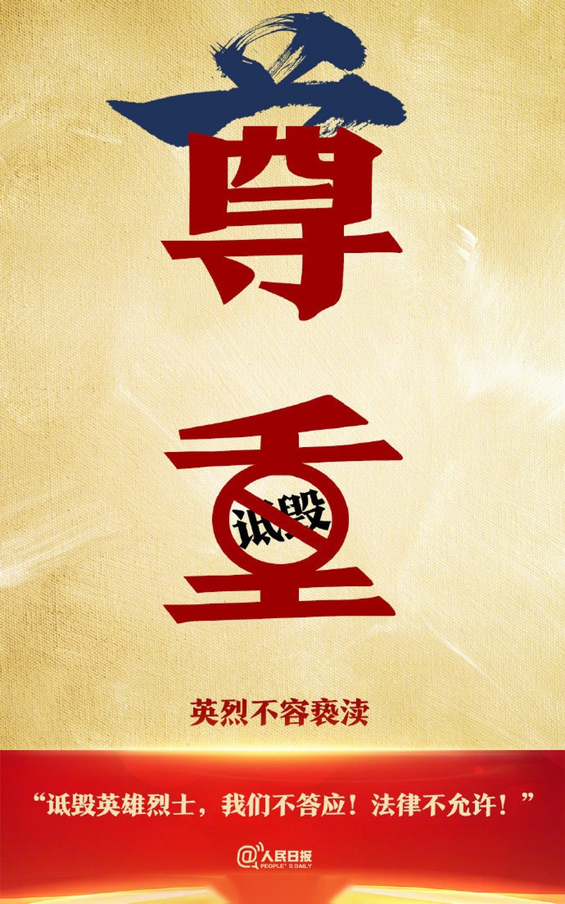 最高检点名辣笔小球】最高人民检察院工作报告指出,网络大v"辣笔小球"