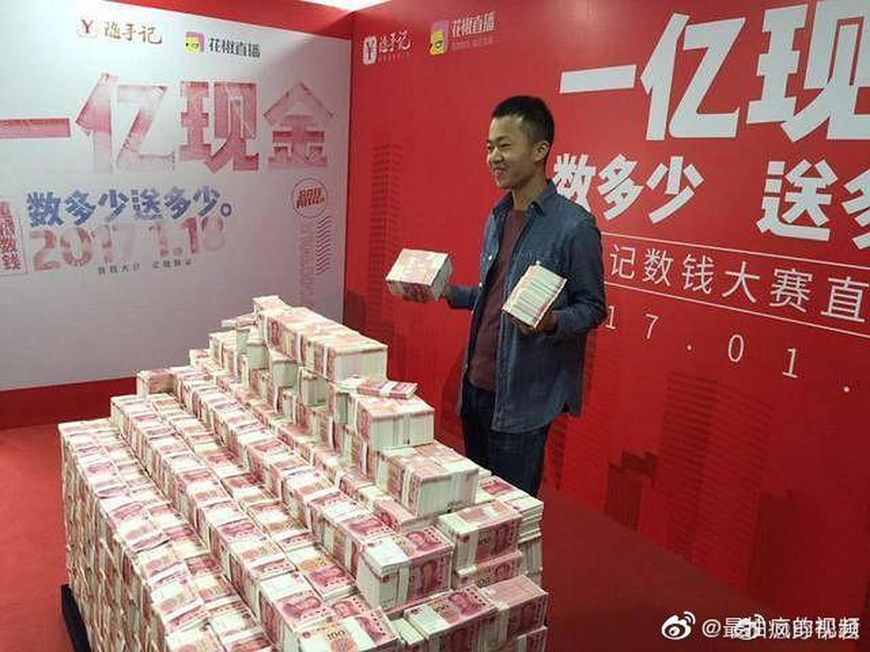 原来一亿现金堆不满一间小房间