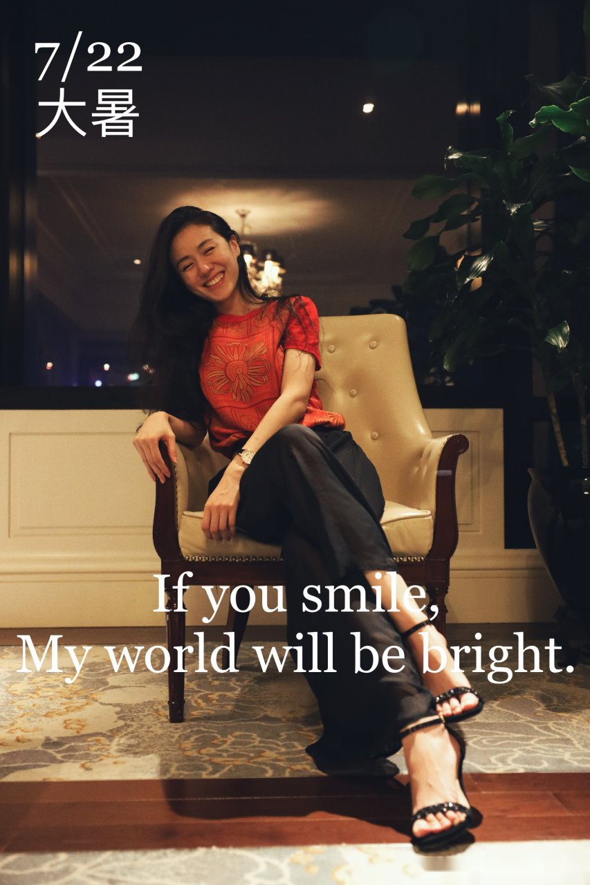 王嘉绮大暑 [太阳]