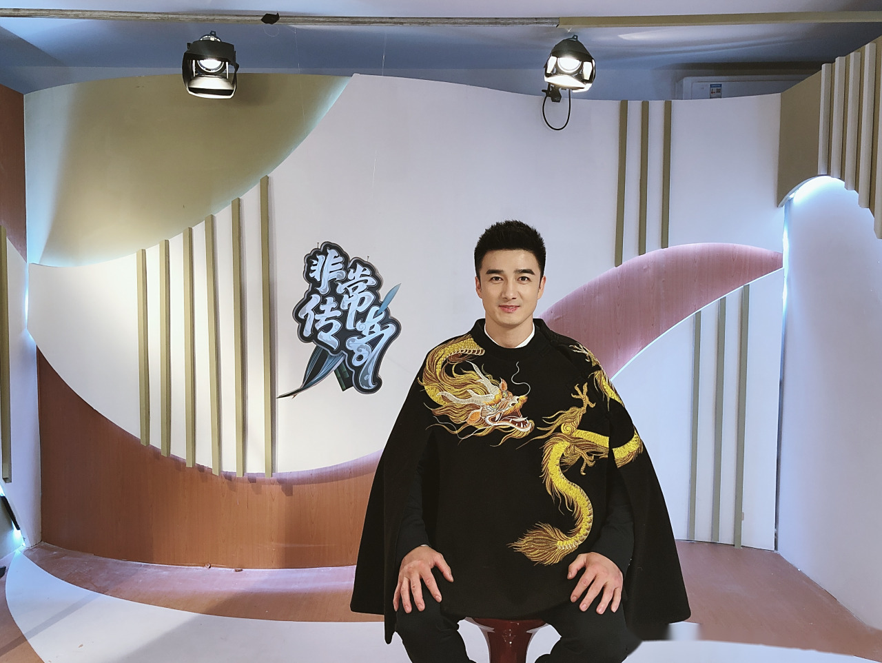 cctv4国际台《非常传奇》完美录制结束.