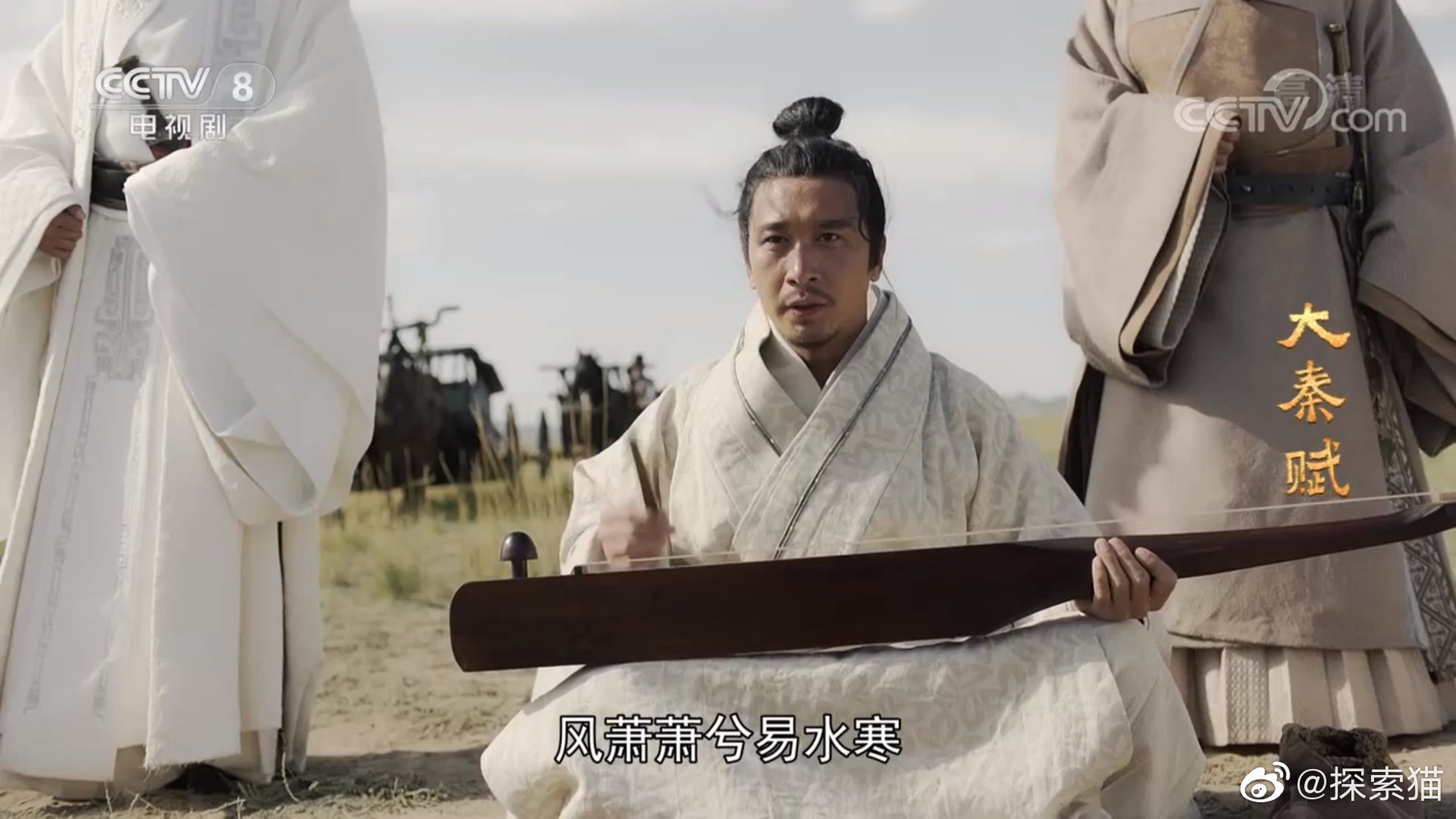 风萧萧兮易水寒
