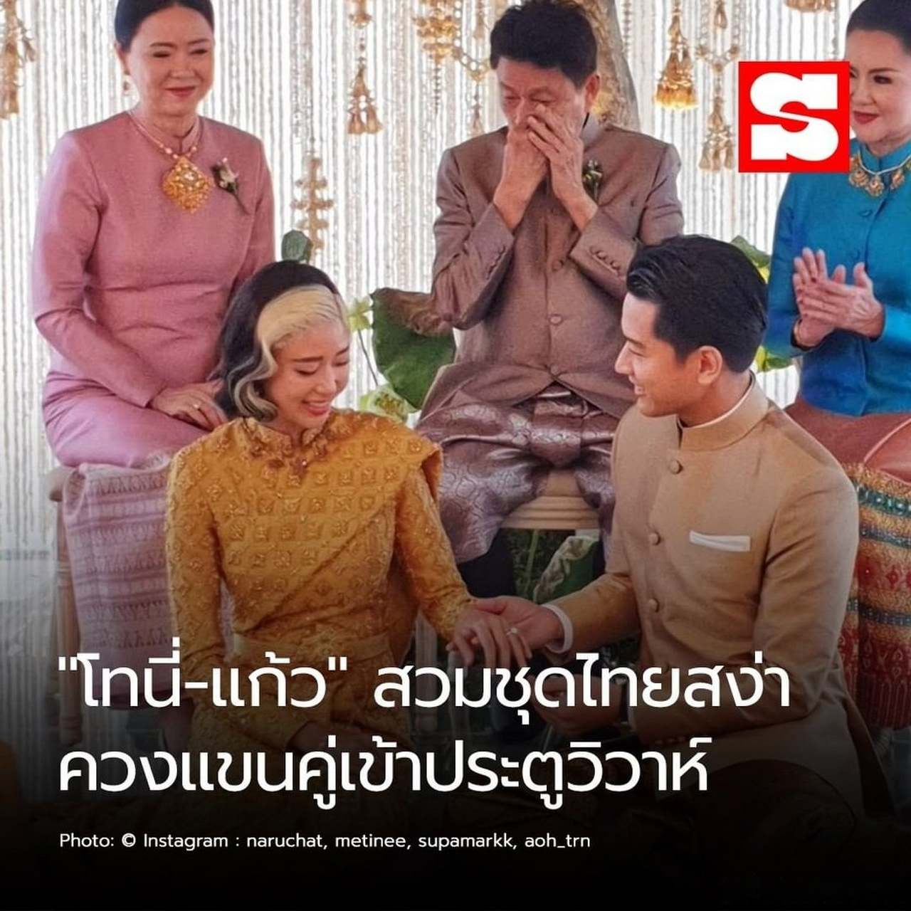 泰国kaew结婚图片