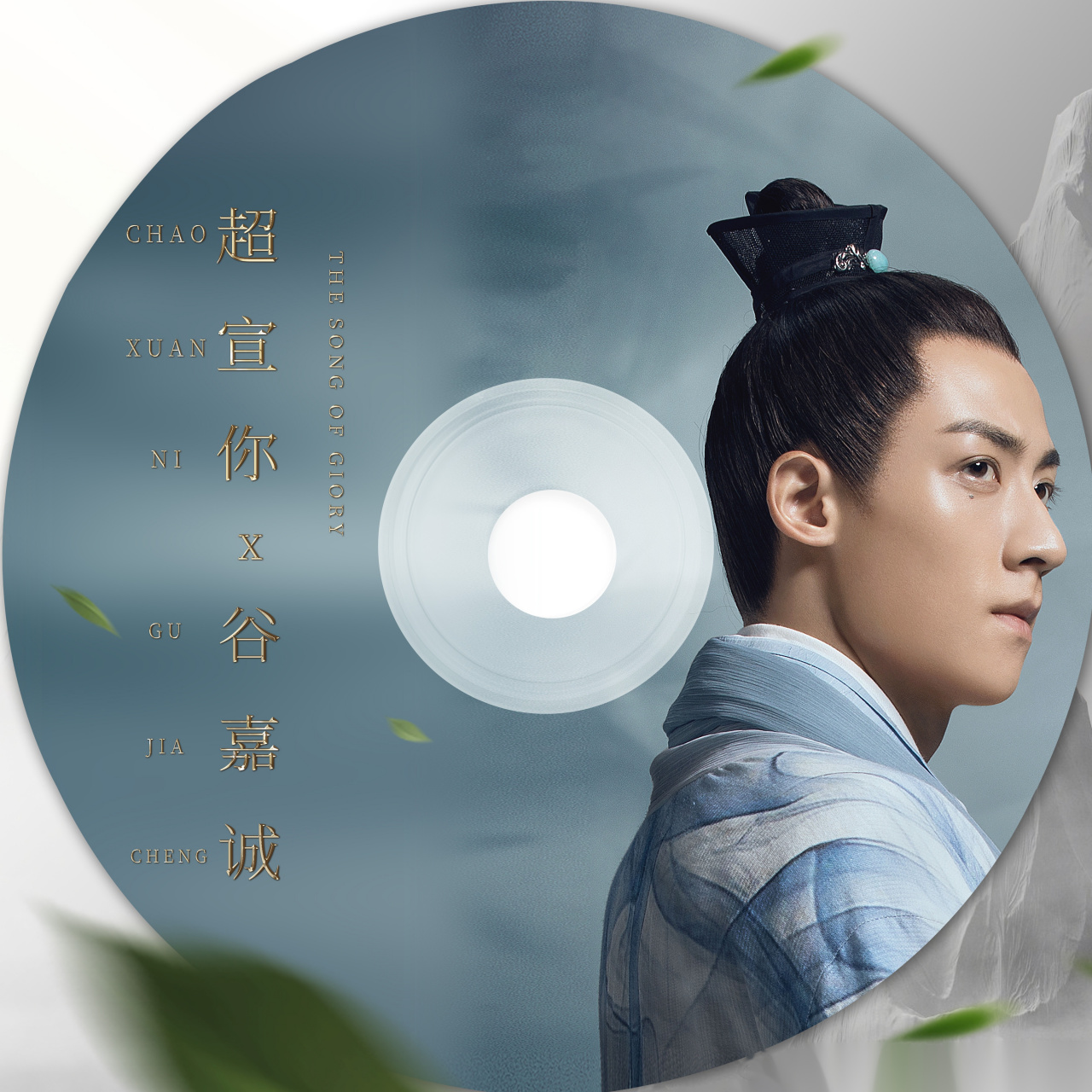 百无禁忌万夫莫敌,我超宣你. 锦绣南歌开播