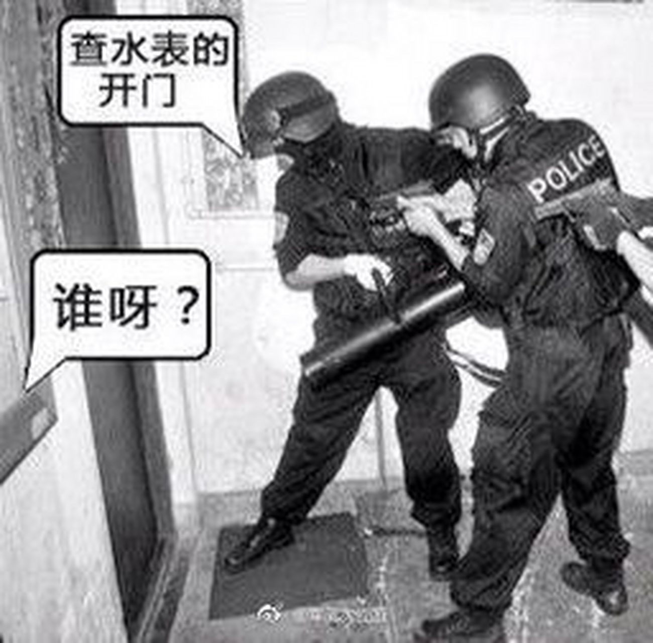 一组查水表的图送給大家!