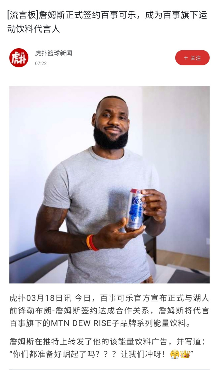 虽然詹姆斯代言了  但百事可乐是洁厕灵的事实无法改变.[二哈]