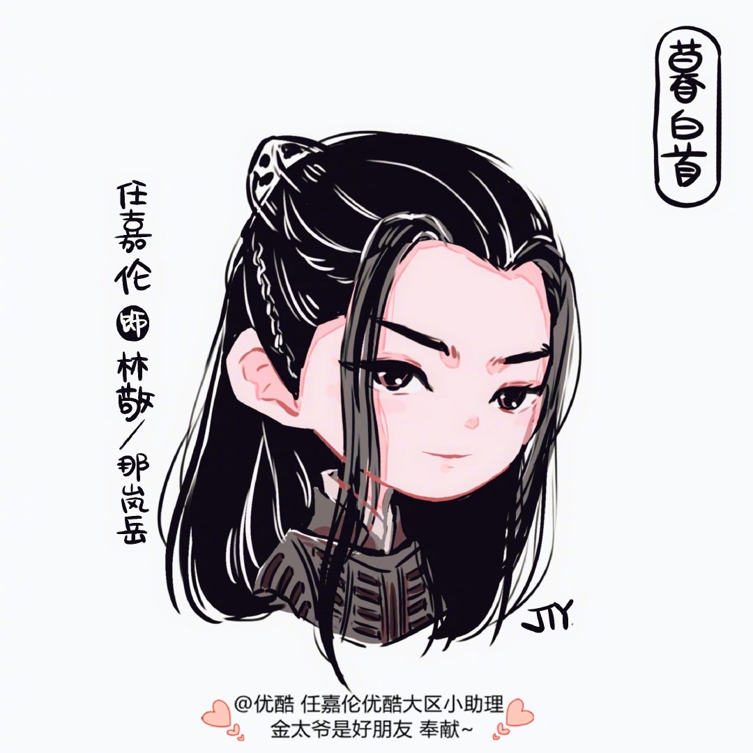 暮白首开播超可爱滴动漫头像送上 @任嘉伦[给你小心心]@张慧雯[给你