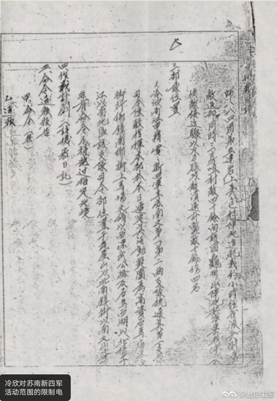 红色百年话江苏# 1939年2月初,国民党第三战区在皖南绩溪成立,国民党