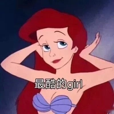 长安诺#不愧是我,我就是个cool girl