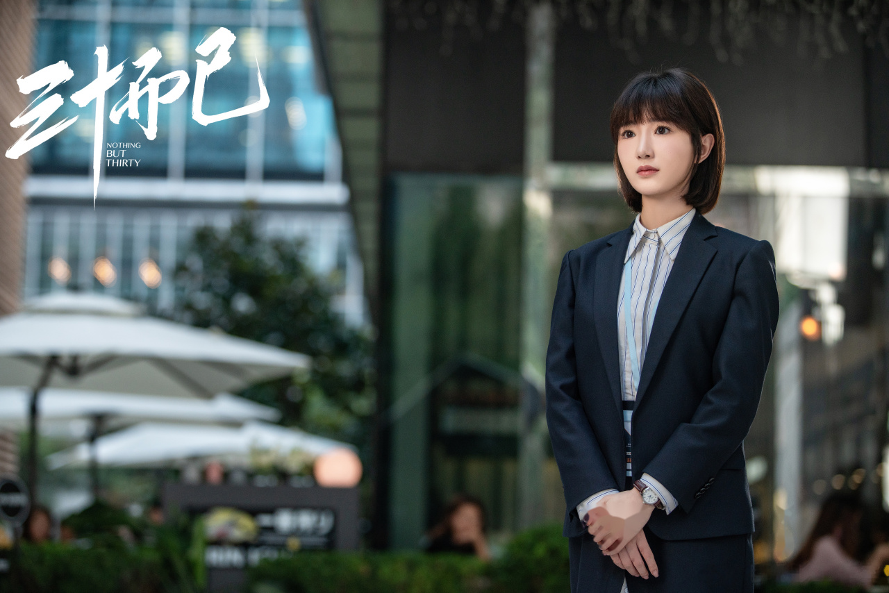 毛晓彤# 毛晓彤电视剧三十而已  生活不易,且行且珍惜!