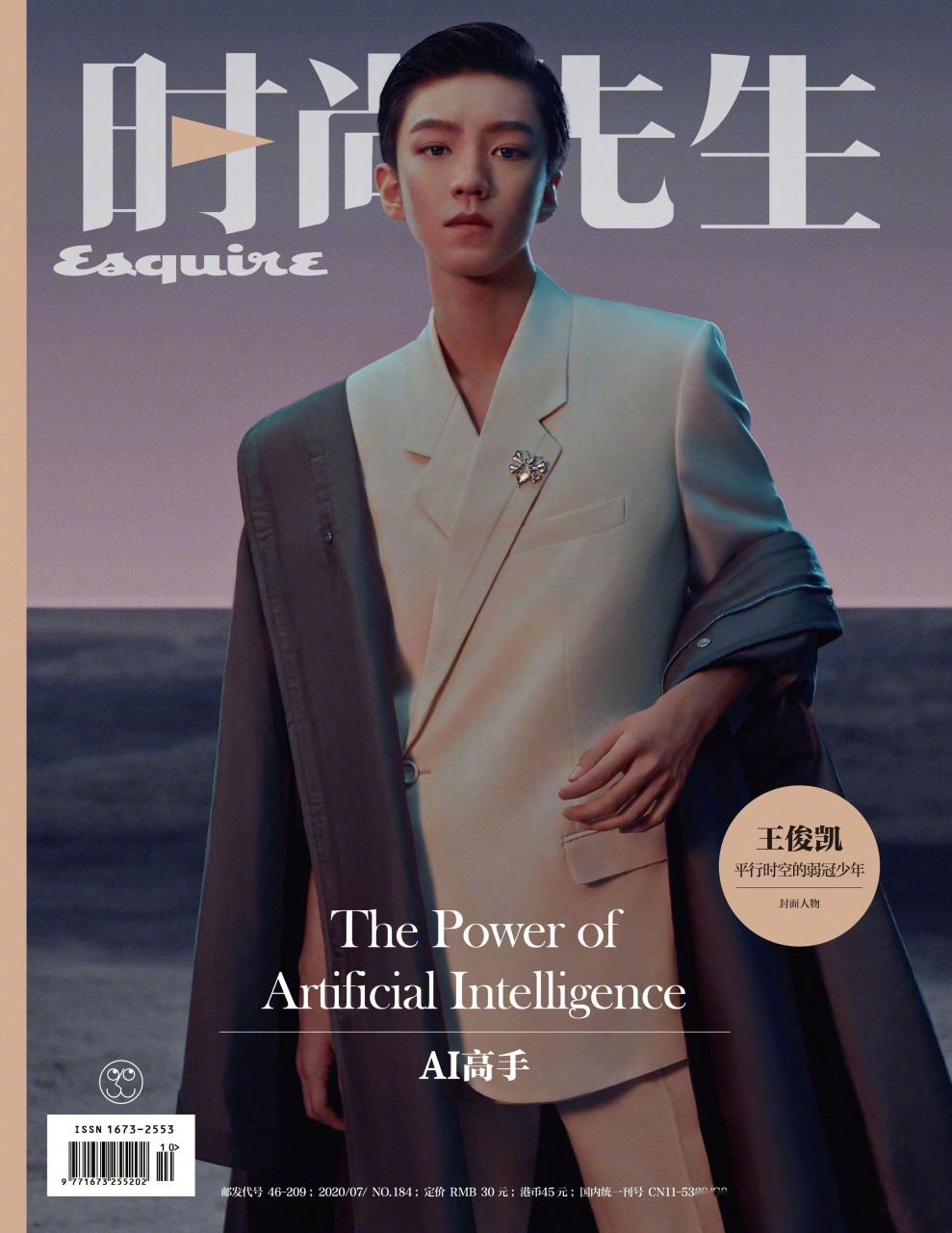 《时尚先生esquire》七月刊今日未来感封面大片释出,解锁背头发型