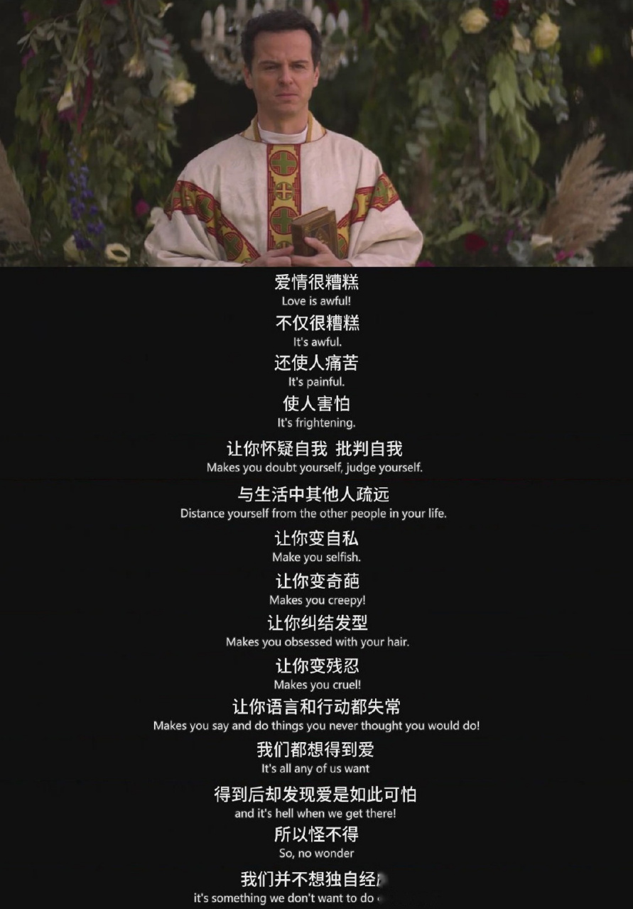 《伦敦生活》里值得琢磨的经典台词,再次感叹菲编的才华!