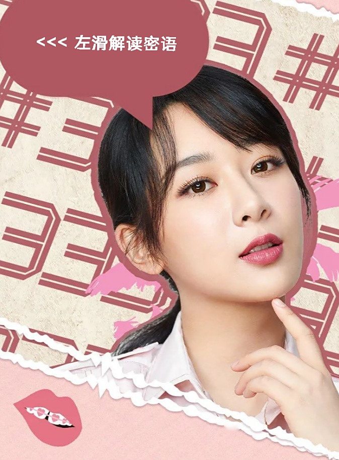 杨紫贝玲妃全球首位彩妆形象代言人 【200604】公主好更新 一篇 在?