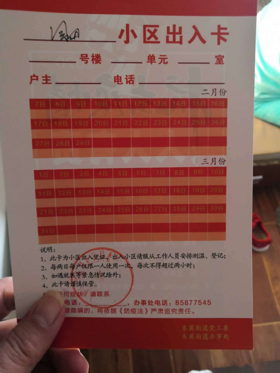 石家庄市全市统一的小区出入卡!