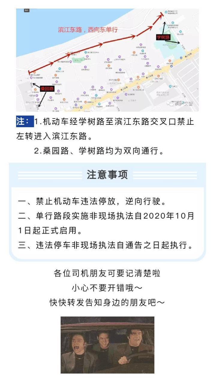 桐庐江南单行道全图图片