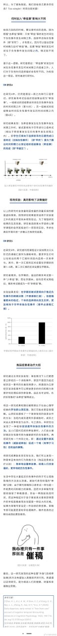 "早死早超生:让你不再拖延的招数来了[三哈(来源:科学大院)