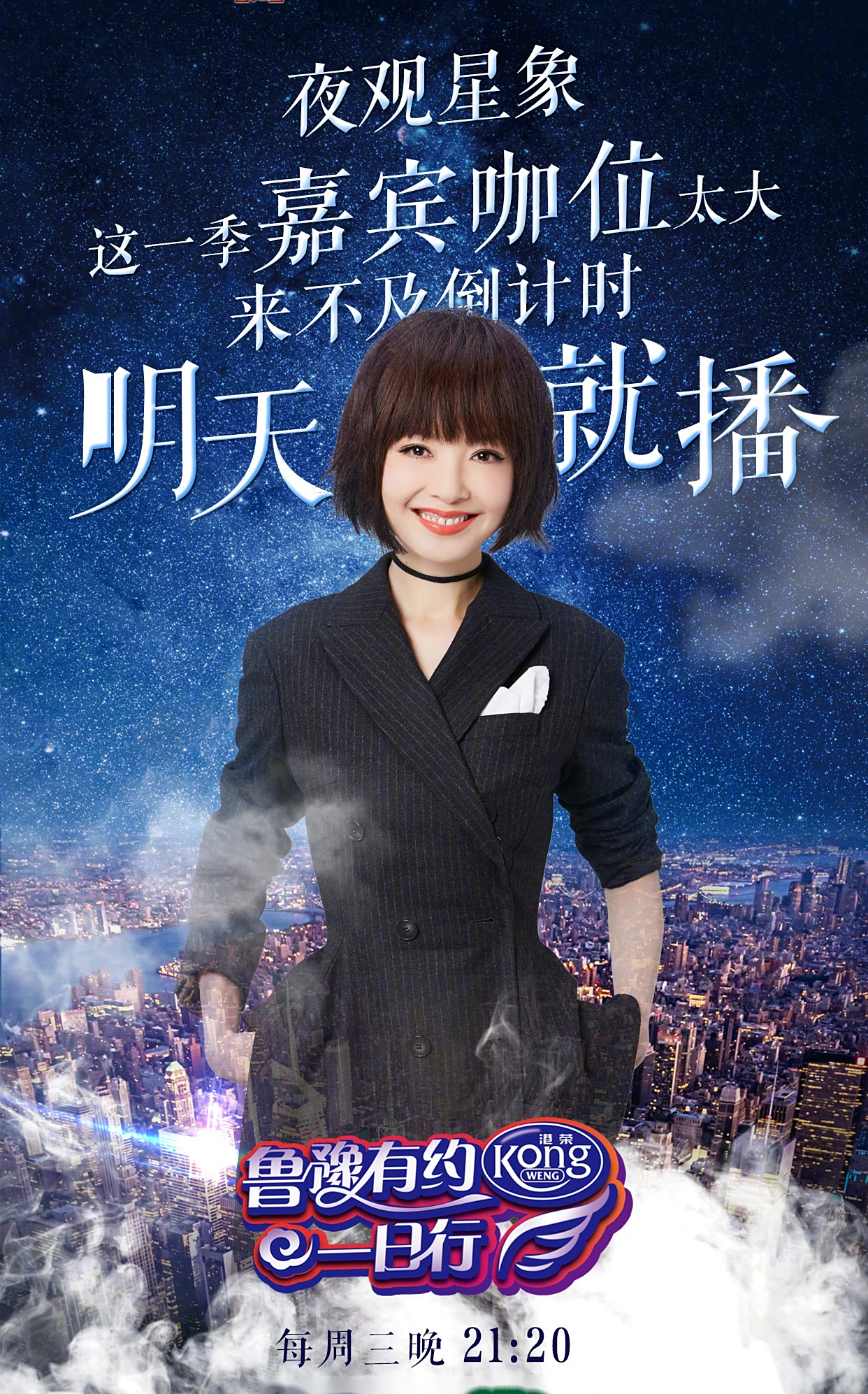 【《鲁豫有约一日行》周三21:20开播】终于等到你~没错,第四季明晚