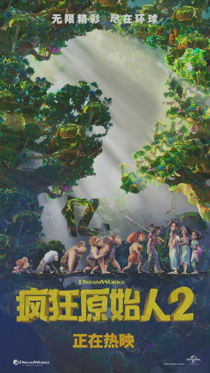 疯狂原始人2票房破2亿 你看了没～ 热映电影 动画《疯狂原始人2》中国