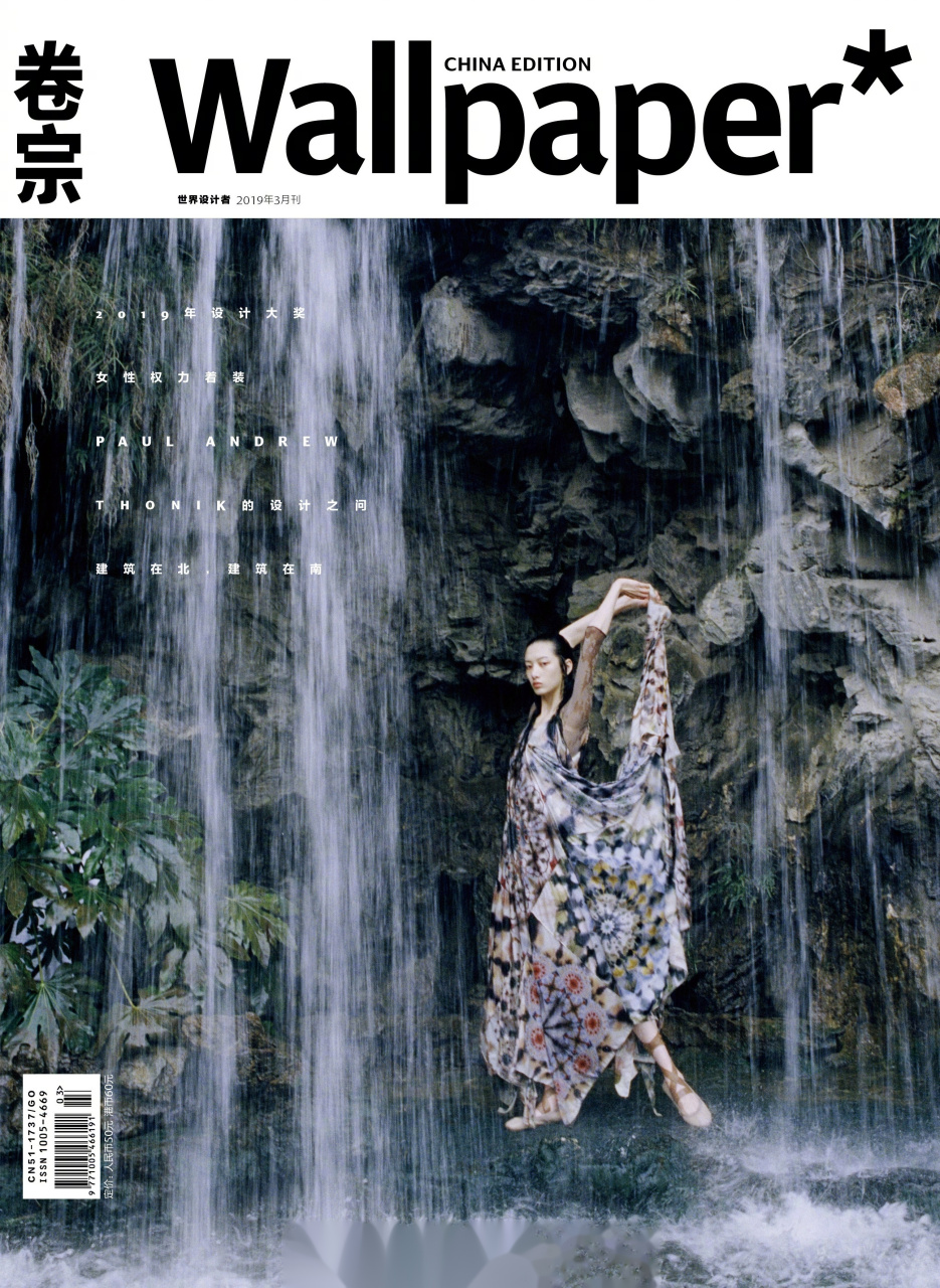 cici项偞婧(空蛹出蝶 )登上《wallpaper*卷宗》3月刊封面,杭州女孩