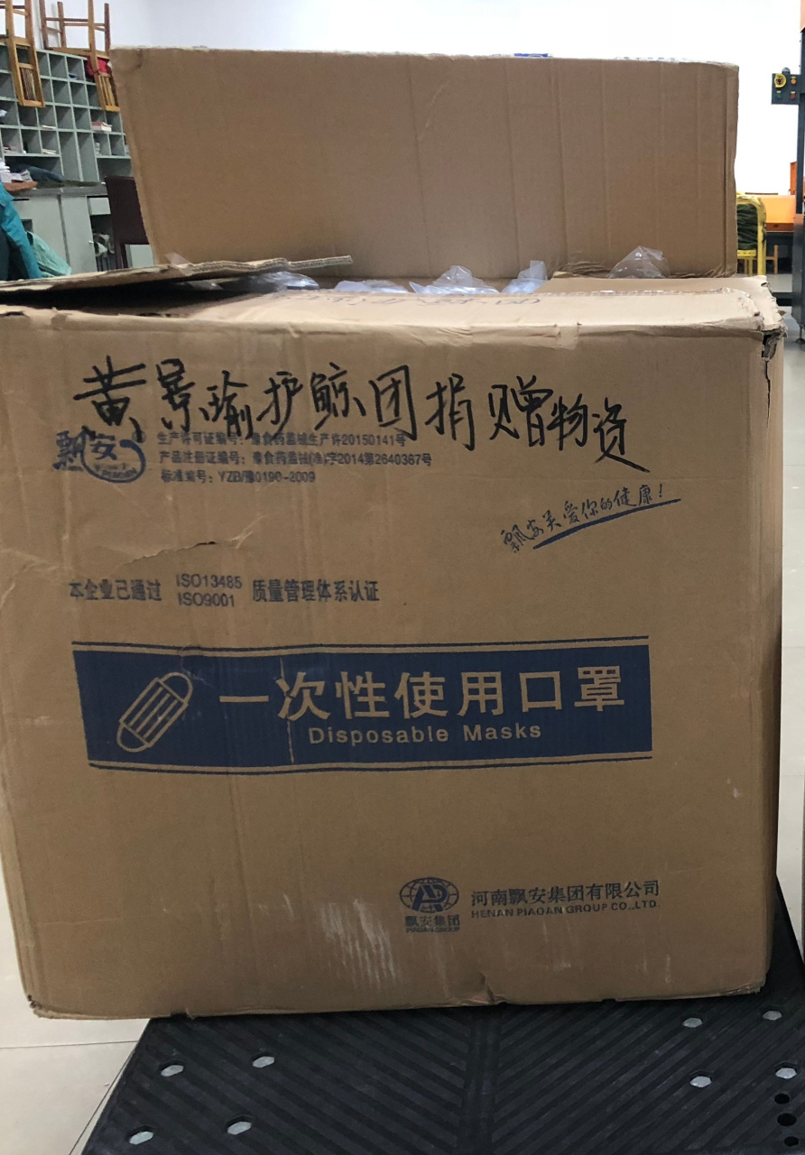 黄景瑜粉丝联合为支援湖北省荆门市捐赠物资  第四批物资: 1.