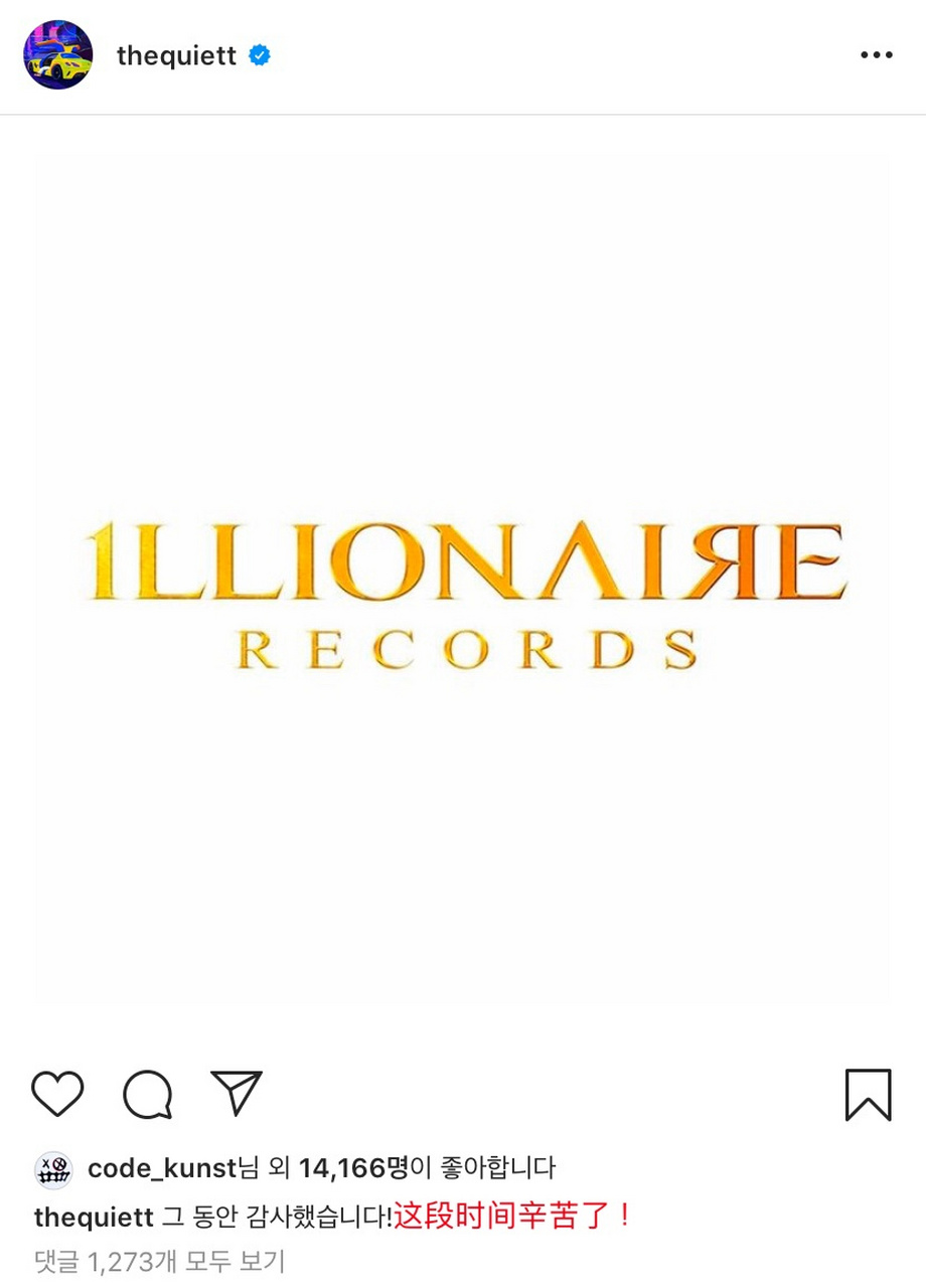 1llionaire records将结束过去10年的漫长的旅程,艺人们将在各自的