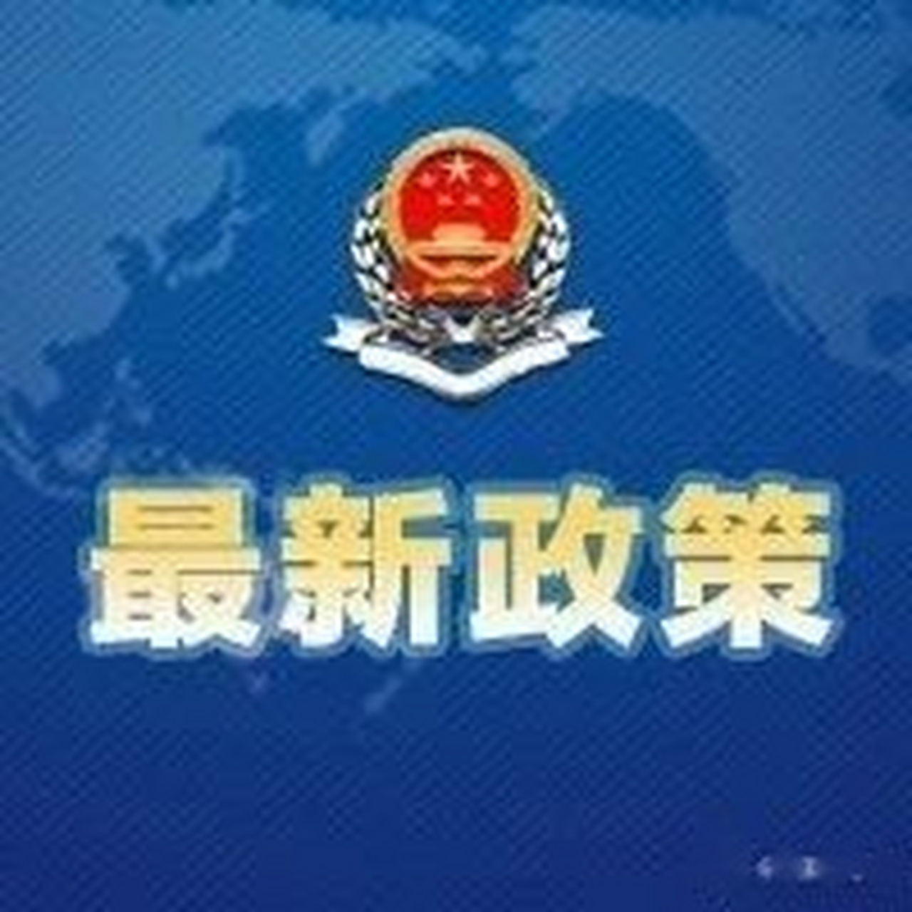 【三部门发文延续西部大开发企业所得税政策】财政部,国家税务总局