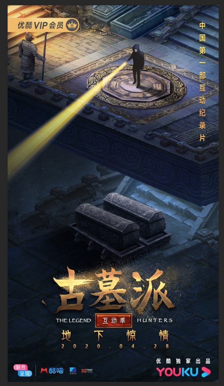 痴迷盗墓传说,羡慕考古工作,看纪录片不过瘾,不如亲自下墓体验!