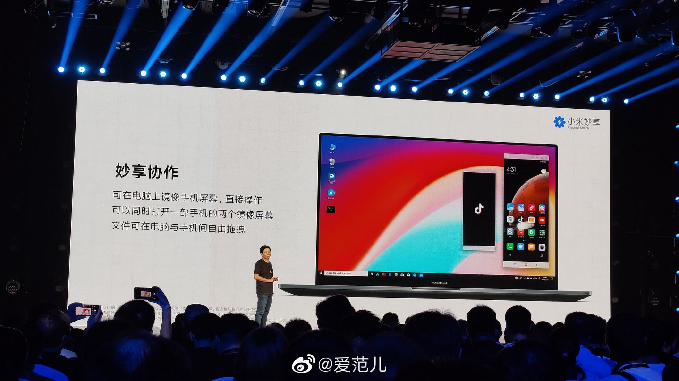 「小米妙享 xiaomi share 咱们是不是在哪儿见过[吃瓜]