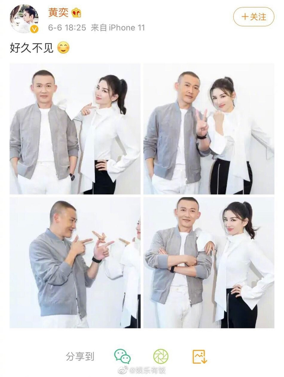黄奕聂远罕见合影,两人曾合作《上错花轿嫁对郎》,昔日情侣分手已达20