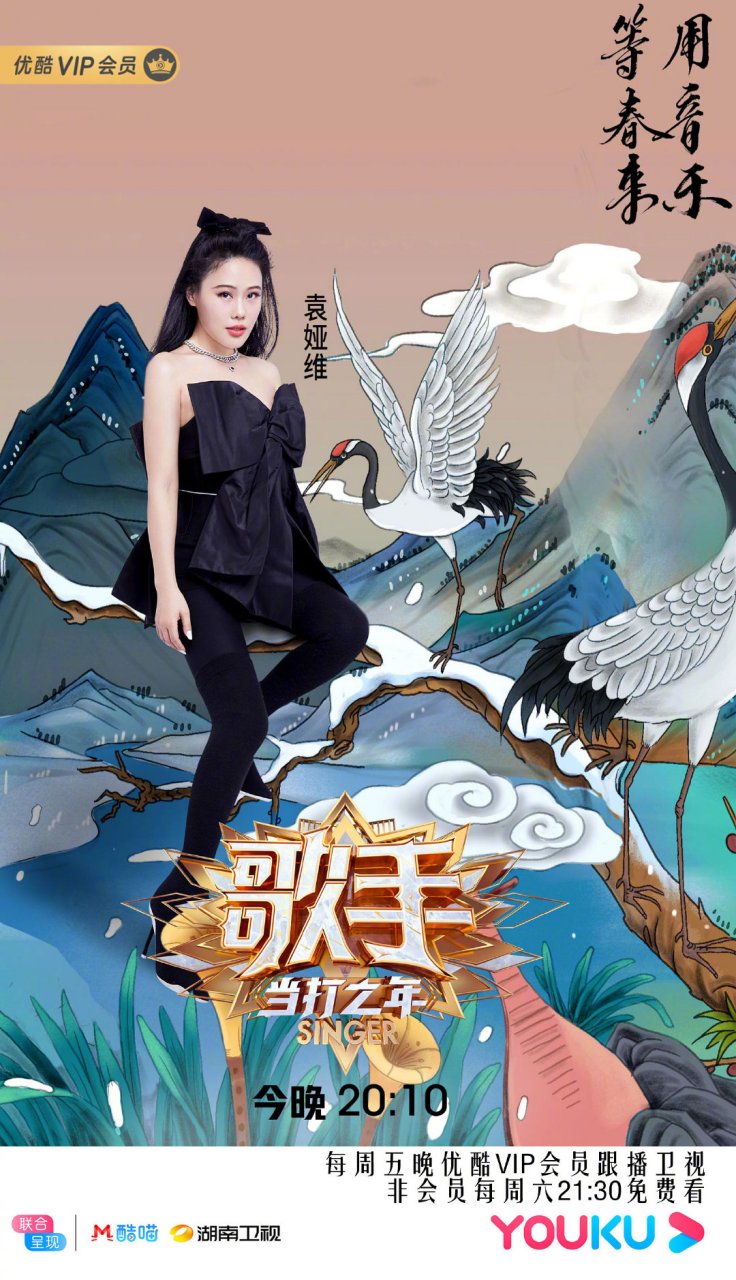 歌者同心,共盼春来 看歌手来优酷,今晚第二期 用音乐,等春来!