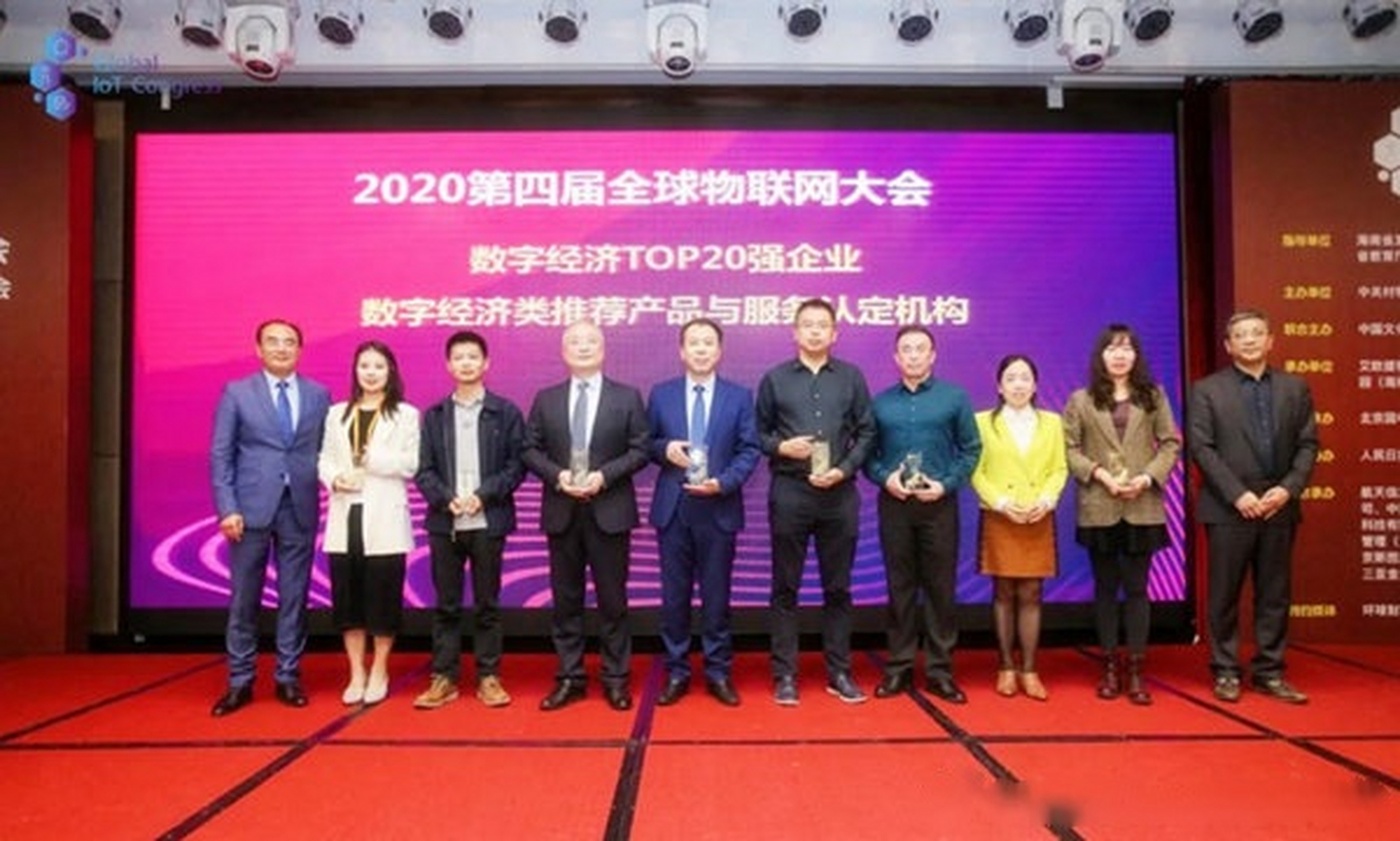 发表了一篇转载博文《2020全球物联网大会数字经济top20强企业名单